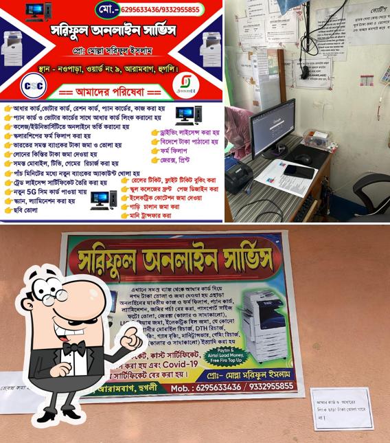 Check out how Sariful Online Service (CSC) looks inside