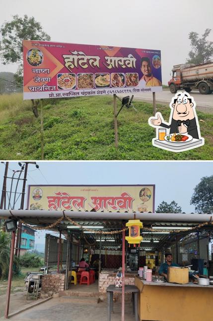 हॉटेल आरवी