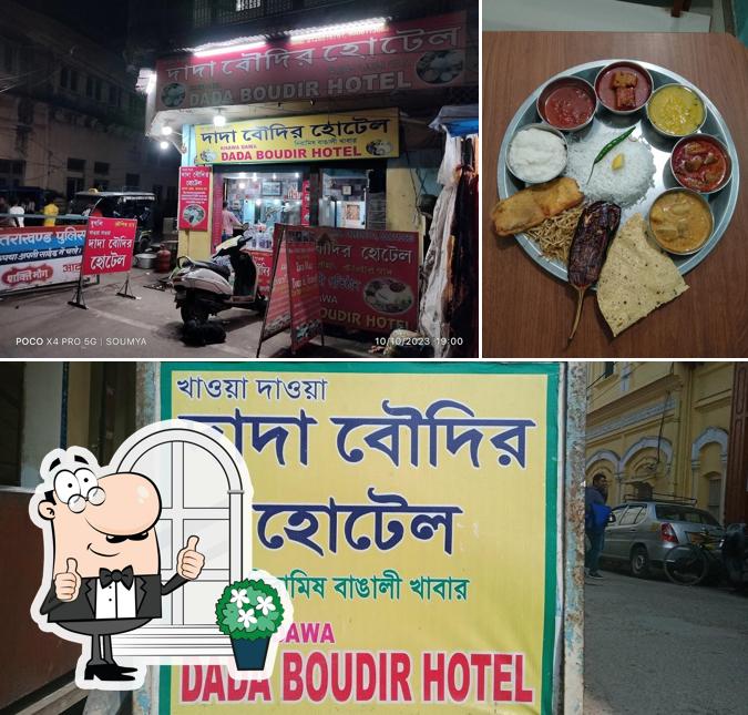 The exterior of Khawa Dawa (Dada Boudir Hotel)
