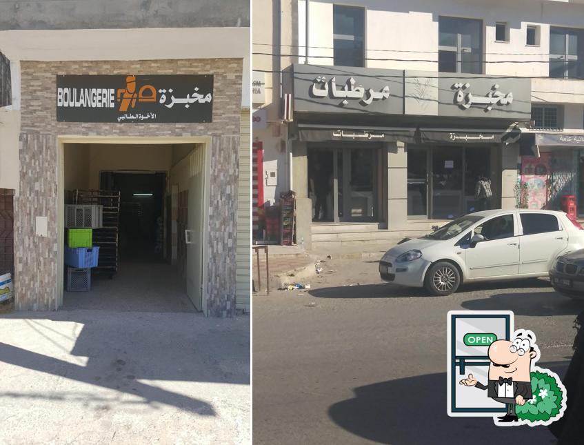 Boulangerie Ste Talbi Freres