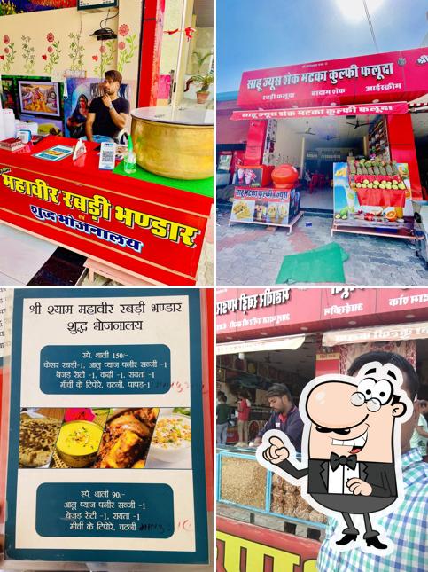 SHREE SHYAM MAHAVEER RABDI BHANDAR