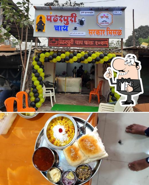 See the picture of Pandharpuri chay (पंढरपुरी चाय)