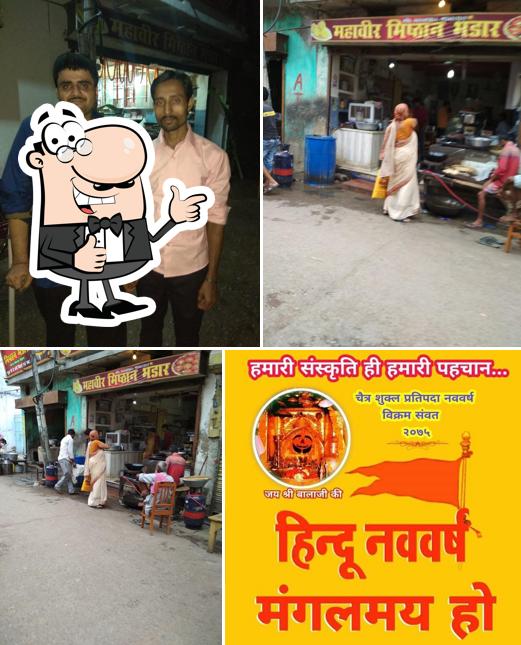 Mahavir Misthan Bhandar, Begusarai