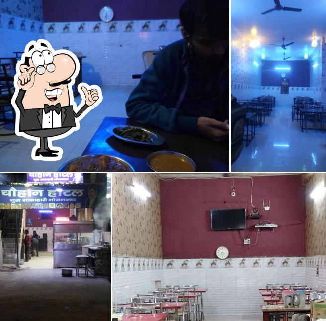 Chauhan Hotel (Pure Veg)