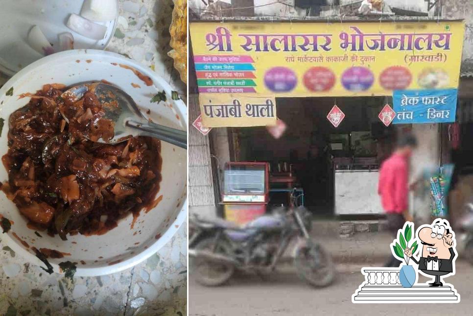 Shree Salasar Bhojnalaya