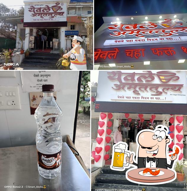 Yeole amruttulya येवले अमृततुल्य