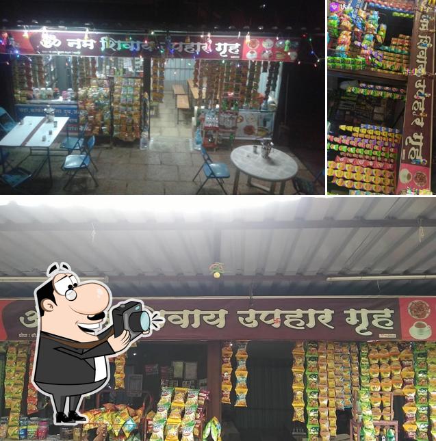 Om Namah Shivay Upahar Ghar