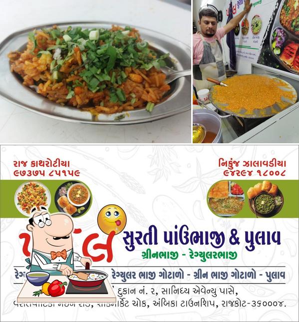 Paella at Patel Surti Pavbhaji & Pulav