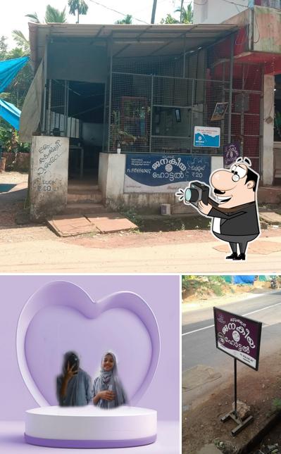 Kudumbashree Janakeeya Hotel kunnothuparamb