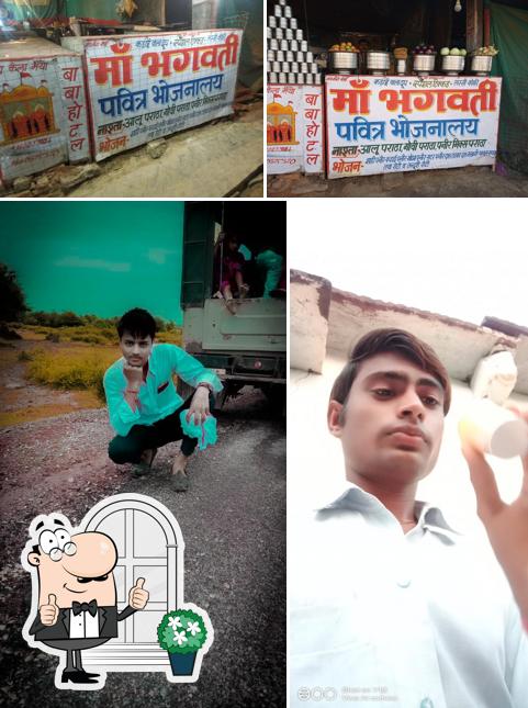 Check out how Maa Bhagwati Pavitra Bhojnalay looks outside