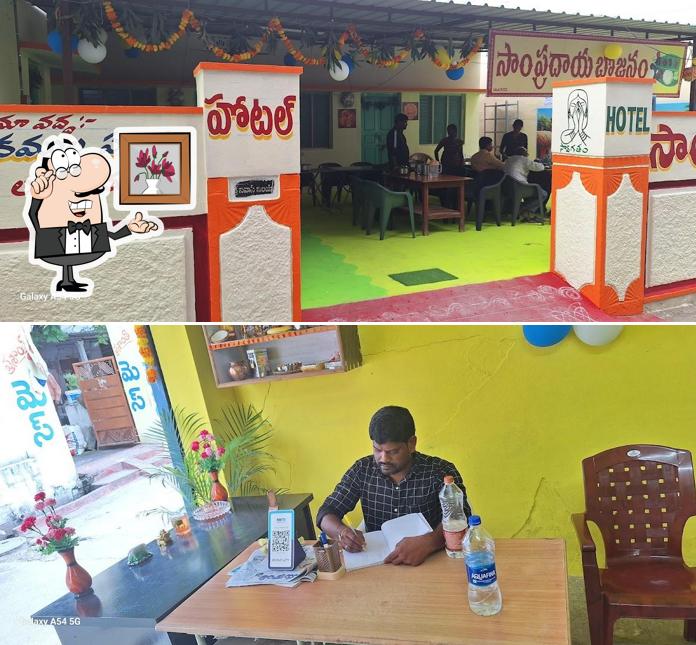 Sampradaya mess