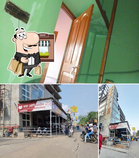 The outside part is an important feature of Dada Boudi Hotel