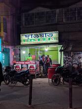 DAAWAT BIRIYANI