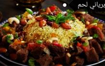 ALFREEJ RESTAURANT