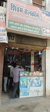 Shivam cellcom