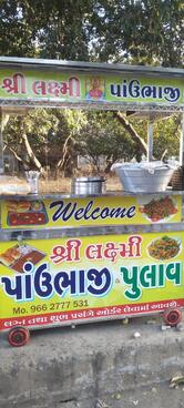 Shri Laxmi paavbhaji and pulav center