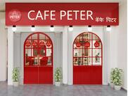Cafe Peter - Erandwane Kothrud