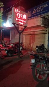 Hotel Surbhi restaurant & bar