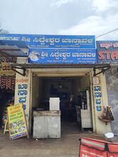 Sri Siddheshwara Khanavali ಶ್ರೀ ಸಿದ್ದೇಶ್ವರ ಖಾನಾವಳಿ