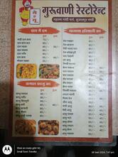 Guruwani Restaurant