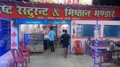 Patla Fast Food