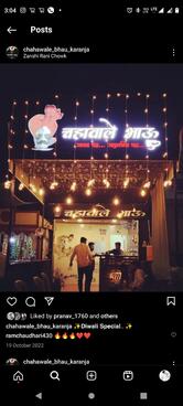 Chahawale Bhau Karanja Lad
