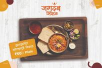 Jagdamb Misal PRASHANT ASHOK JAGTAP