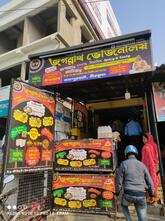Jagannath Hotel and Restaurant (Pure vegetarian)
