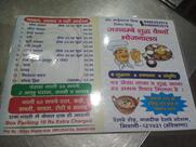 JAGDAMBE Vaishno DHABA (since 1993)