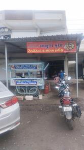 SADGURU FARSAN & CATERERS