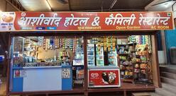 Shree Aashirwad Hotel & Family Restaurant