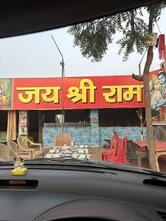 Jai shree ram family dhaba