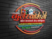 Bisleri And Water Suppliers, Chalisgaon