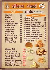 SHREE RAM BAKERS