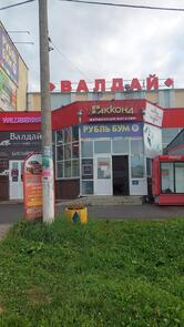 Валдай
