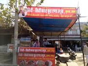 Ridhi Sidhi Restaurant