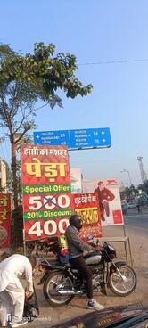 Saini Mishtan Bhandar