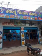 Sanju Chiken Corner