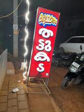Kummanam thattukada new