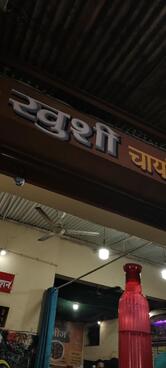 Khushi chinese
