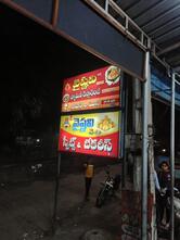 Vyshnavi Family Restaurant