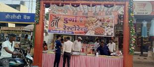 Maa Durga Restaurant And Sweets