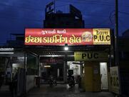 Ichchha dining hall & restaurant