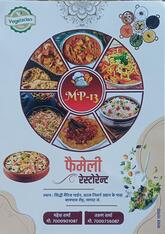 Mp 13 Family Restaurant bypass