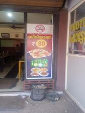 Hotel Chitra Ponnani