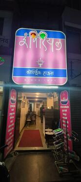 Hotel Manthan
