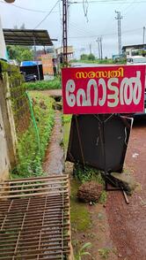 Saraswathi Hotel