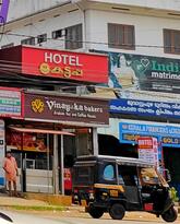 Hotel Kattappa (കട്ടപ്പ)