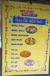 Chetna BhelPakodi Centre (Gorwa)