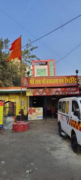Shri Ram Restaurant & Bhojnalaya